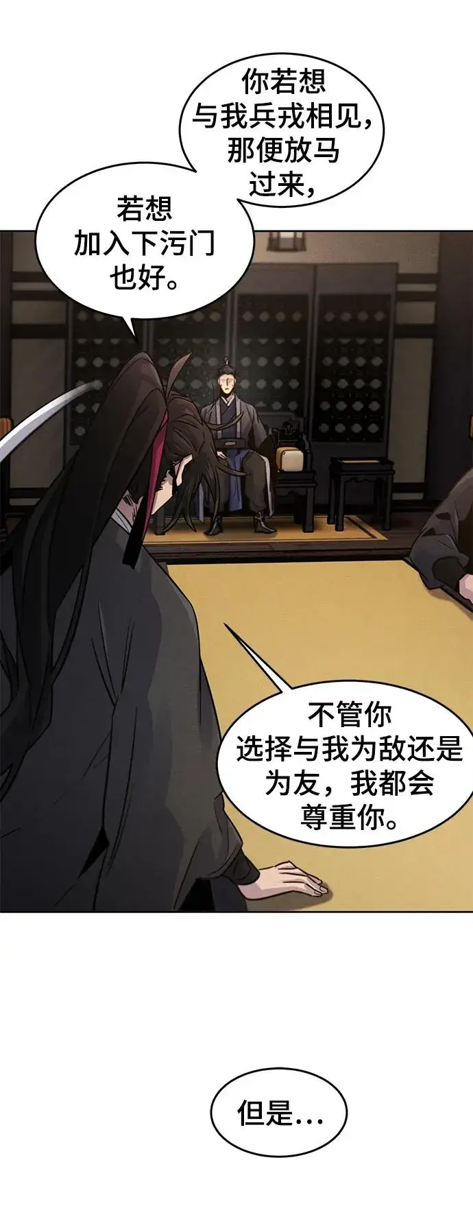 《狂魔重生》第78话图29