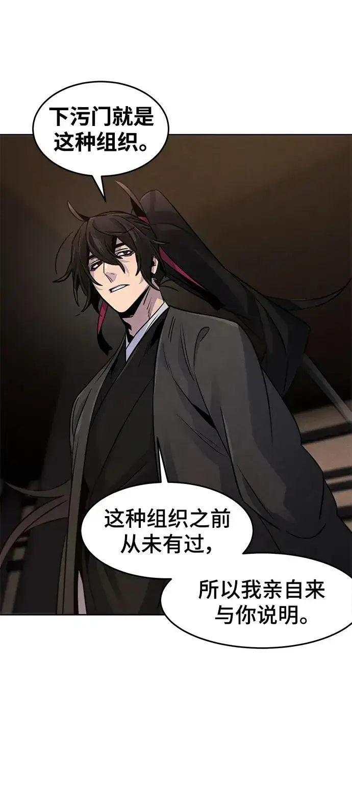 《狂魔重生》第78话图32
