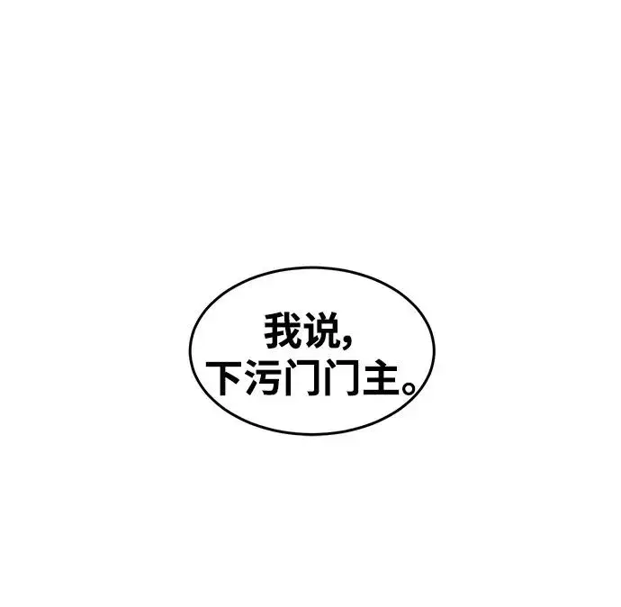 《狂魔重生》第78话图35