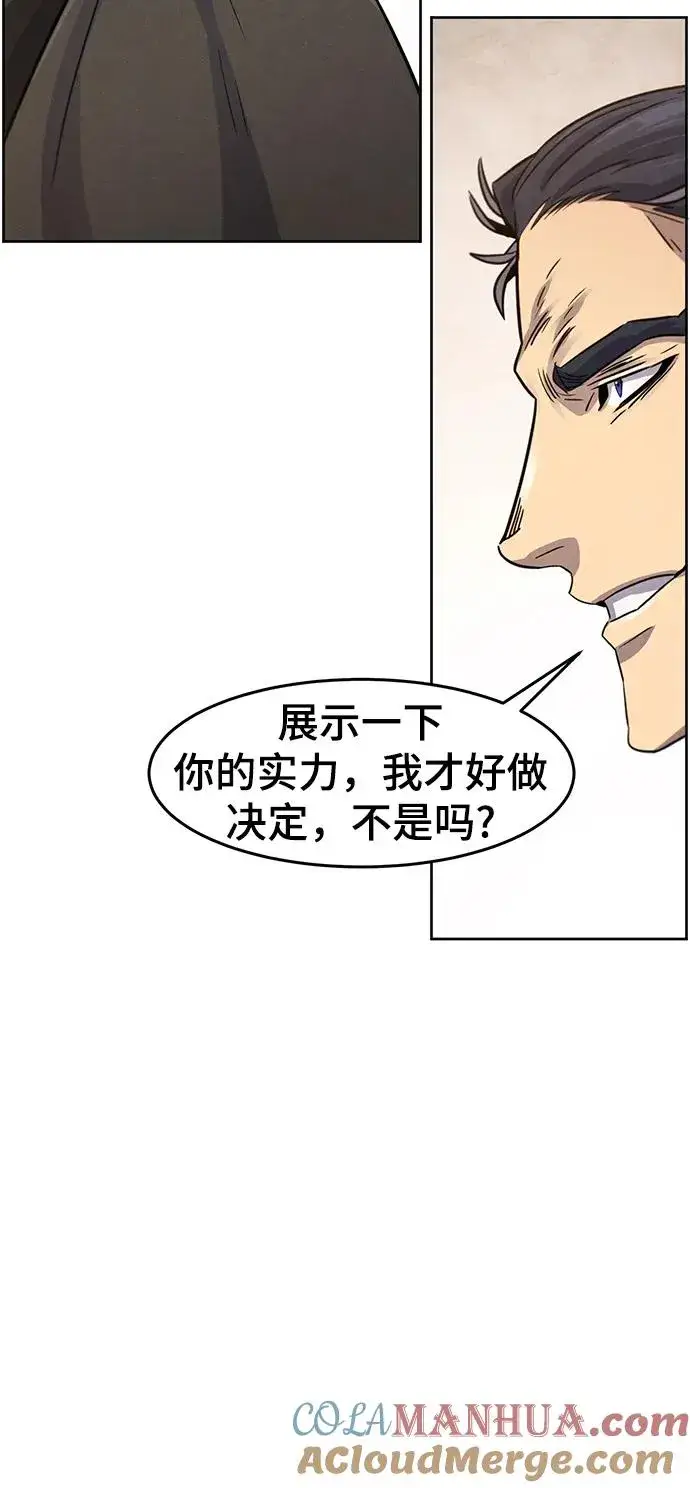 《狂魔重生》第78话图37