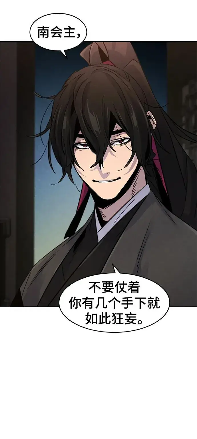 《狂魔重生》第78话图38