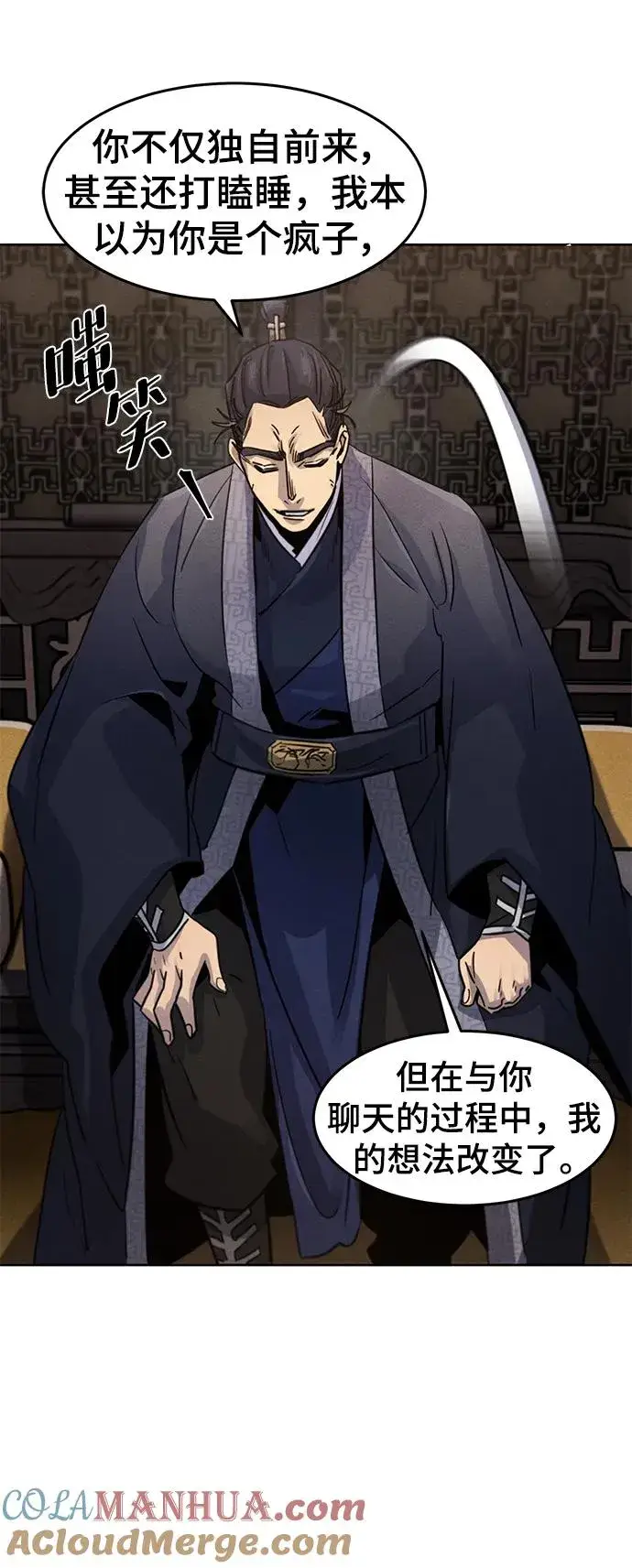 《狂魔重生》第78话图40