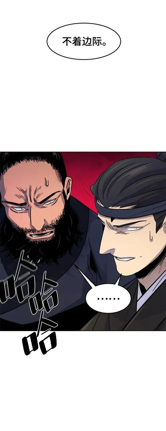 《狂魔重生》第78话图50