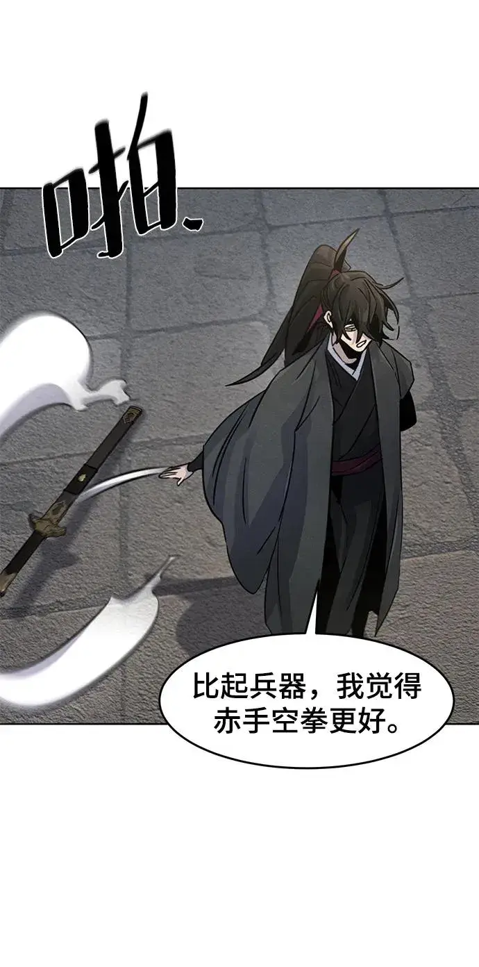 《狂魔重生》第78话图63
