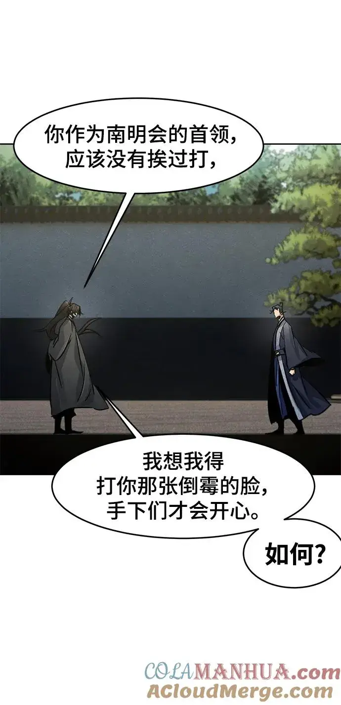 《狂魔重生》第78话图64