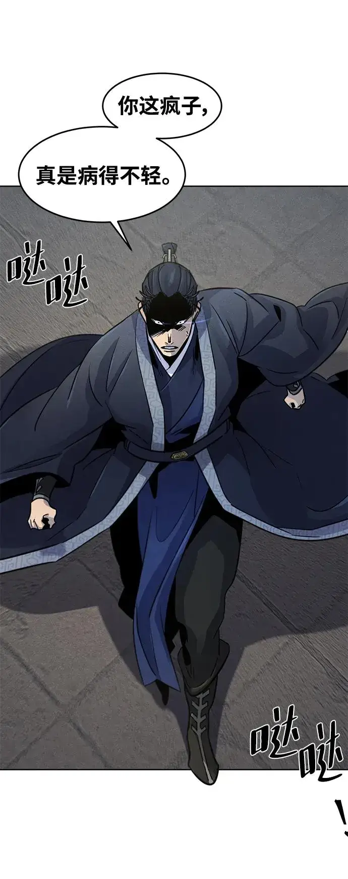 《狂魔重生》第78话图65