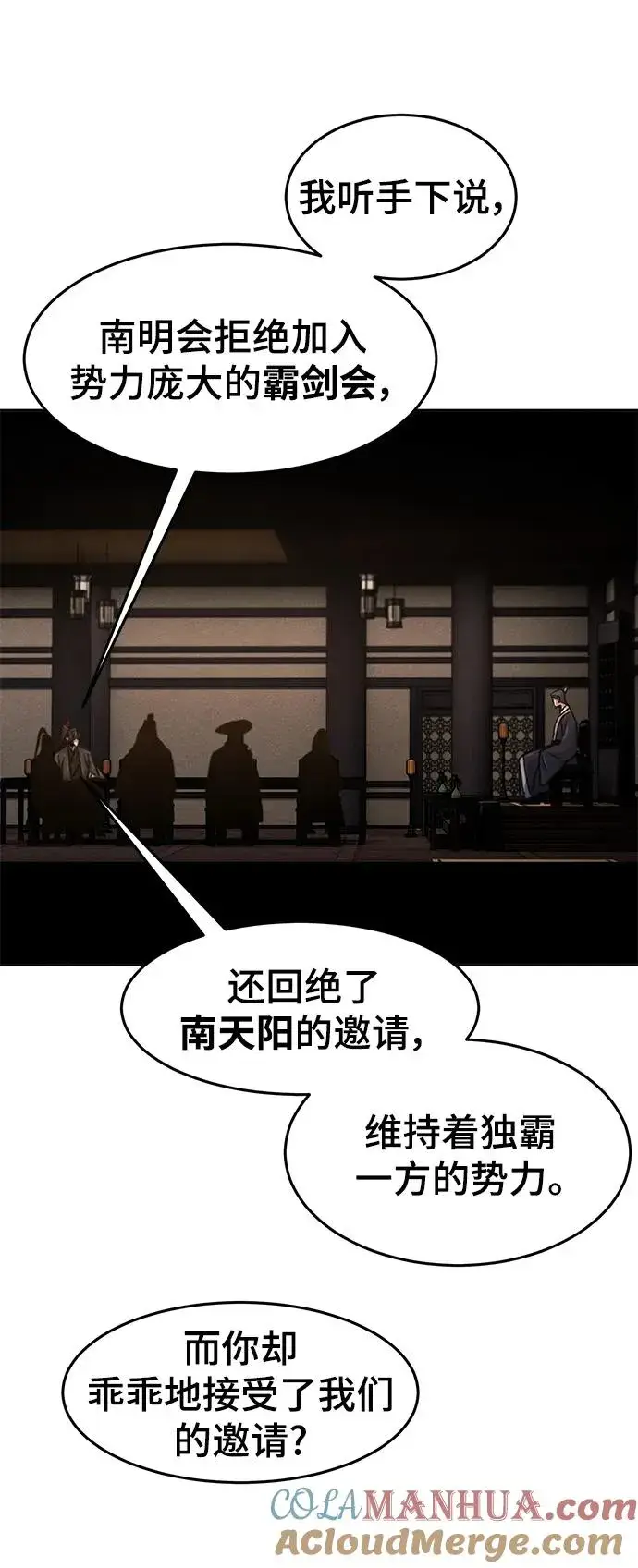 《狂魔重生》第78话图7