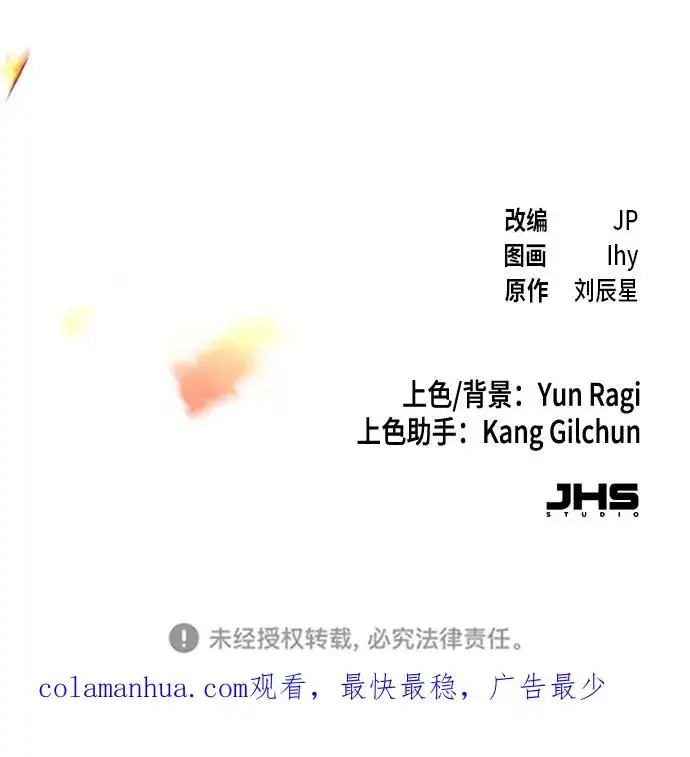 《狂魔重生》第78话图86