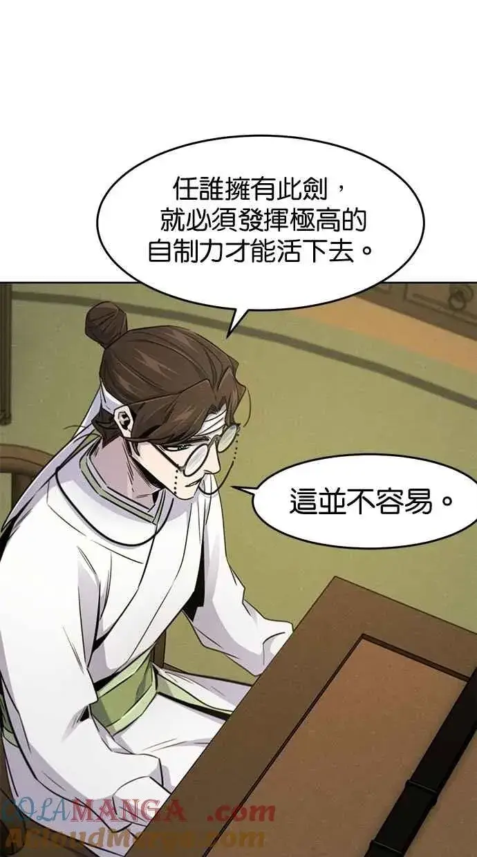 《狂魔重生》第136话图10