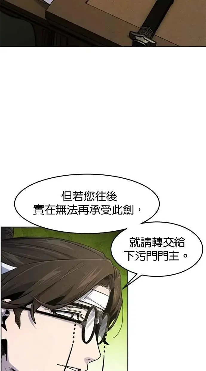 《狂魔重生》第136话图11