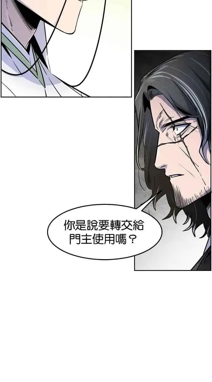 《狂魔重生》第136话图12