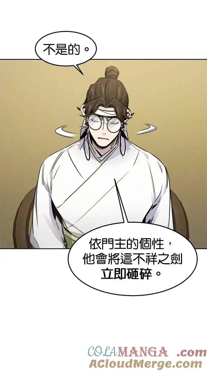 《狂魔重生》第136话图13