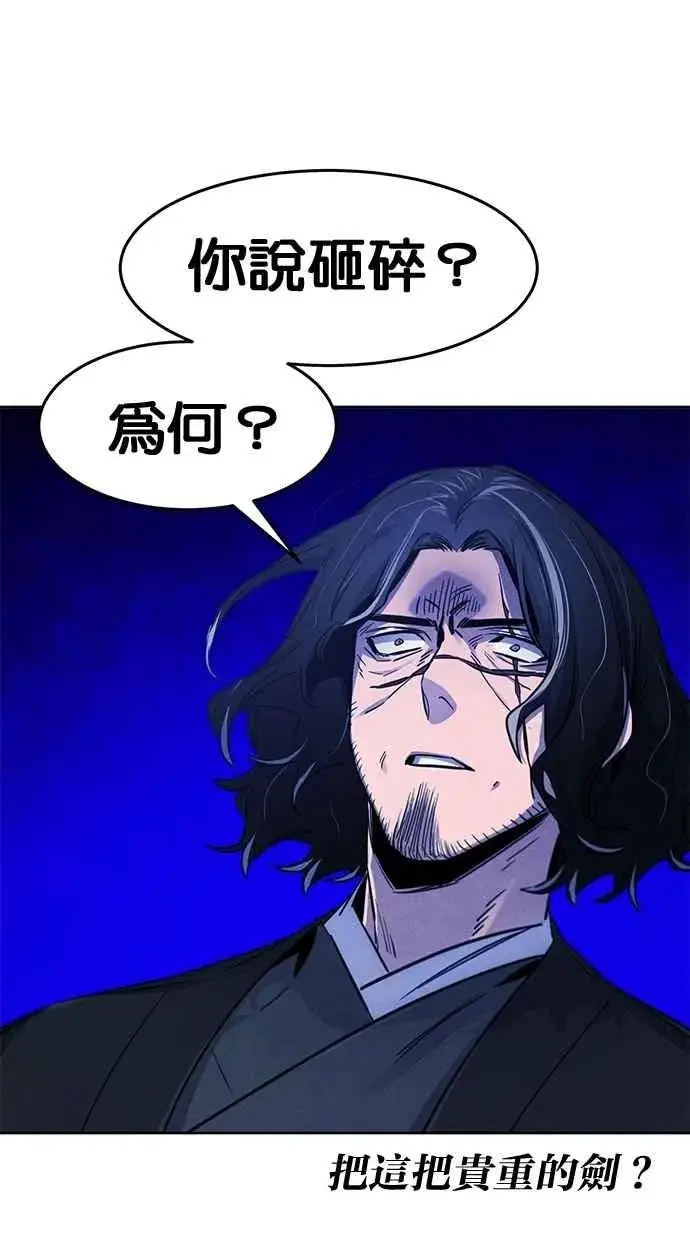 《狂魔重生》第136话图14