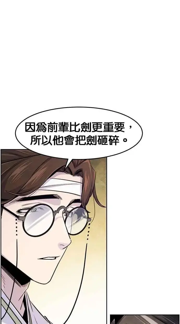 《狂魔重生》第136话图15
