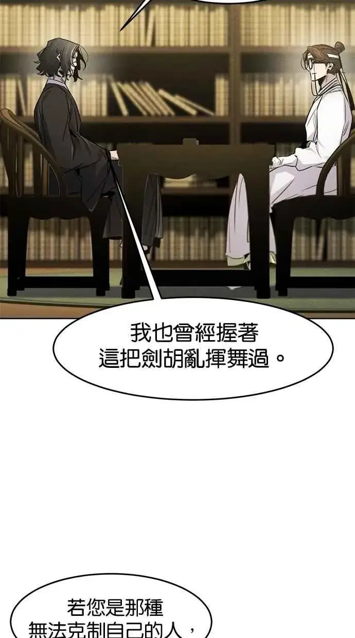 《狂魔重生》第136话图21