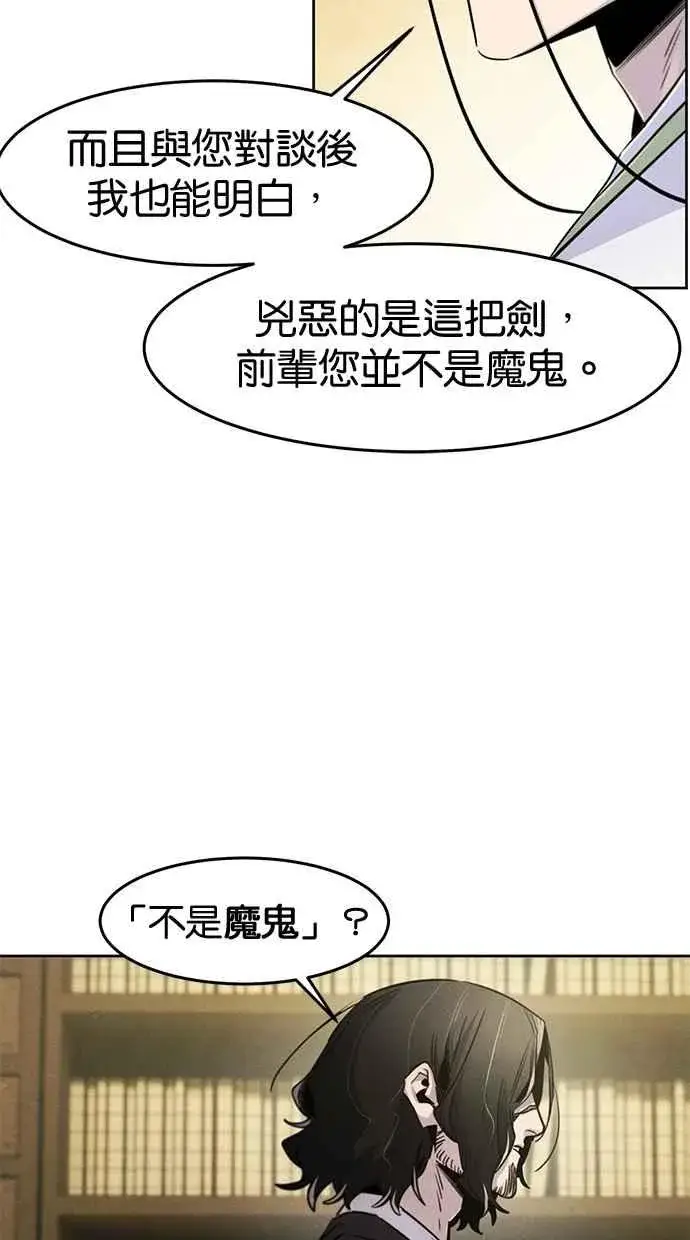 《狂魔重生》第136话图23