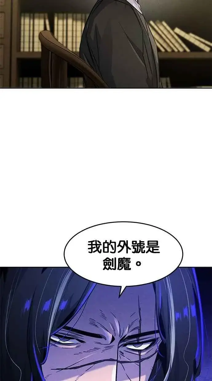 《狂魔重生》第136话图24