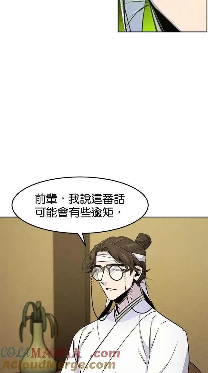 《狂魔重生》第136话图28