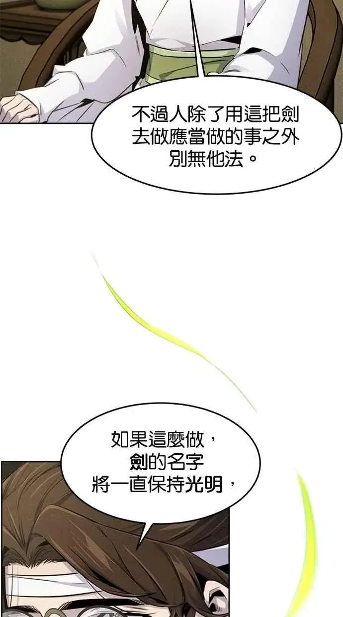 《狂魔重生》第136话图29