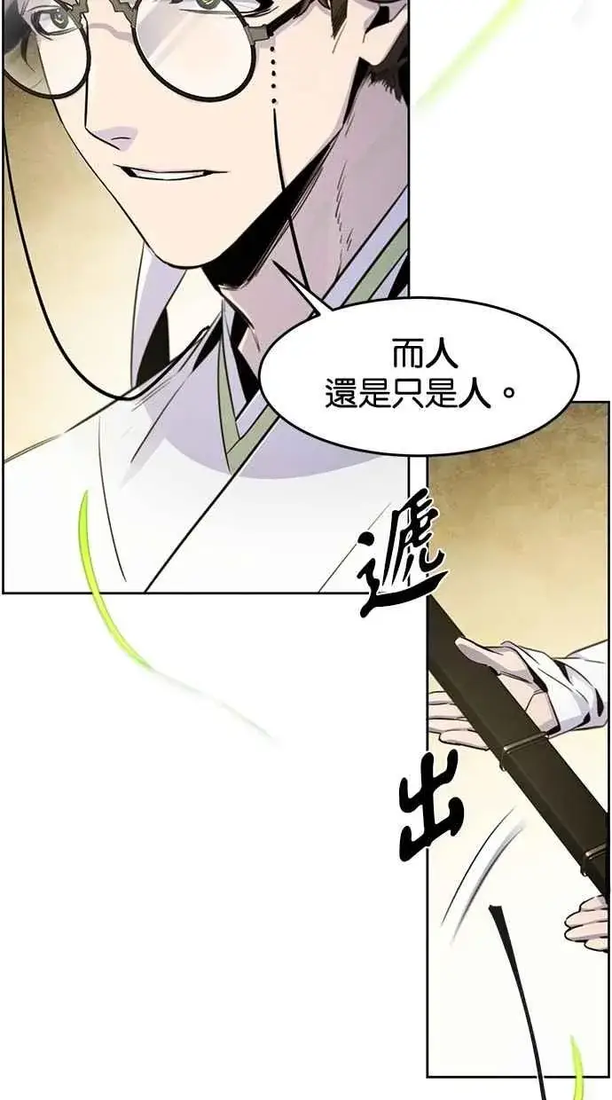《狂魔重生》第136话图30