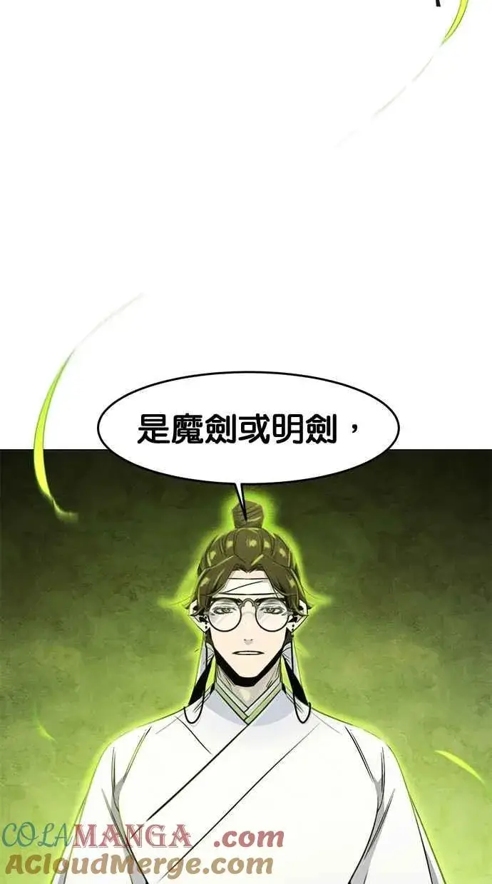 《狂魔重生》第136话图31