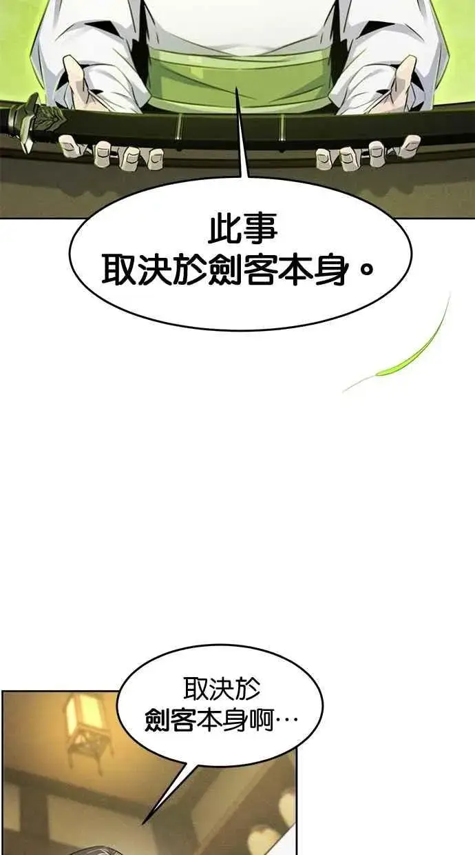 《狂魔重生》第136话图32