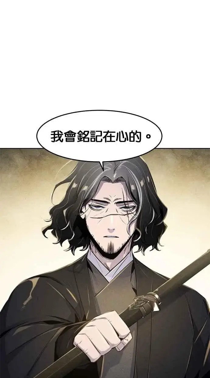 《狂魔重生》第136话图35