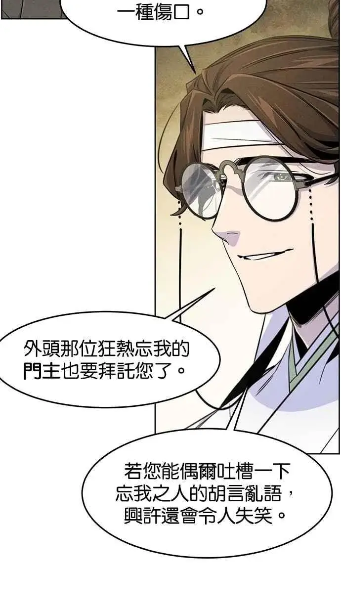 《狂魔重生》第136话图38