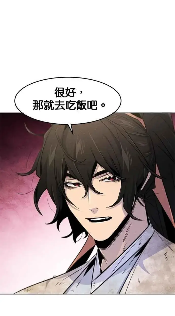 《狂魔重生》第136话图44