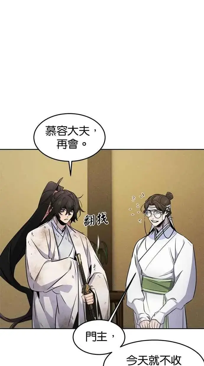 《狂魔重生》第136话图45
