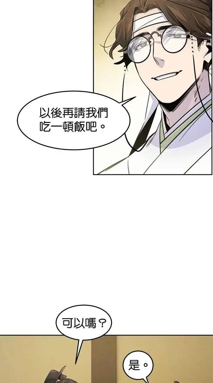 《狂魔重生》第136话图47