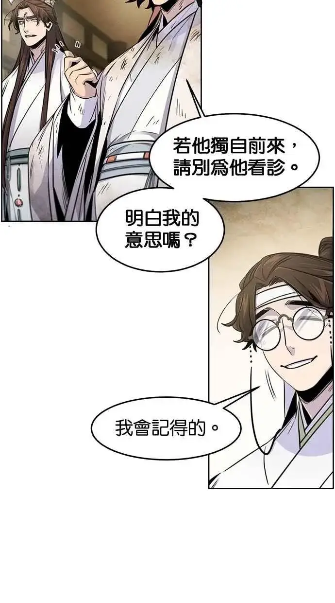 《狂魔重生》第136话图50
