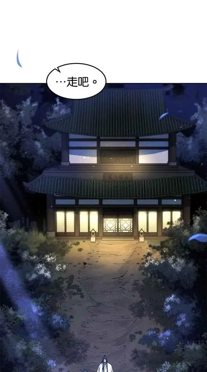 《狂魔重生》第136话图53