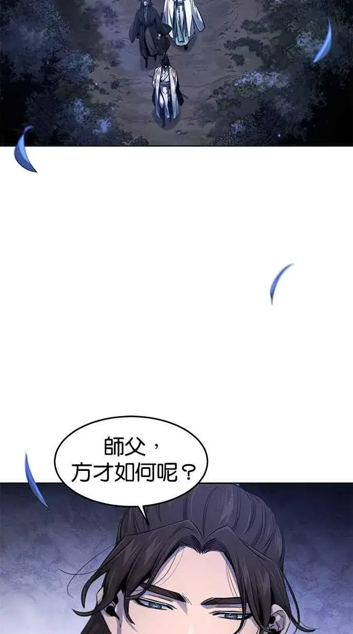 《狂魔重生》第136话图54