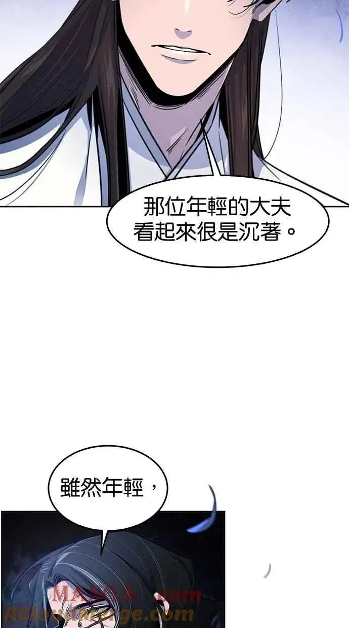 《狂魔重生》第136话图55