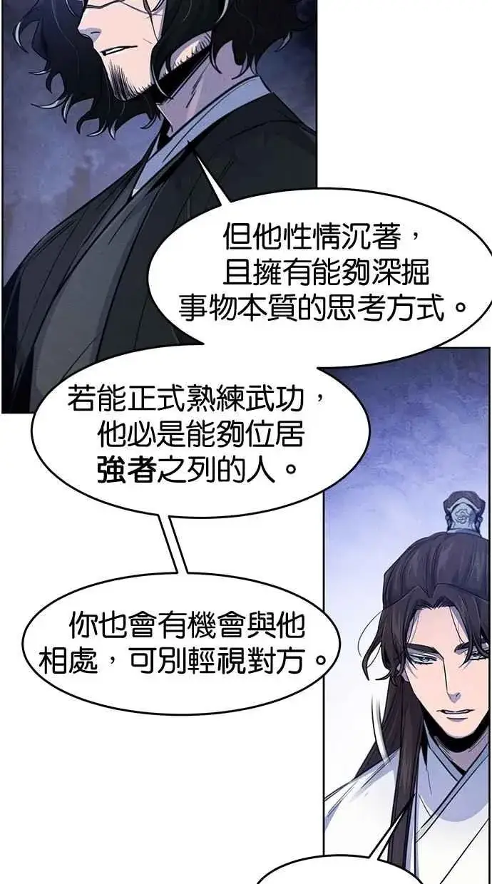 《狂魔重生》第136话图56