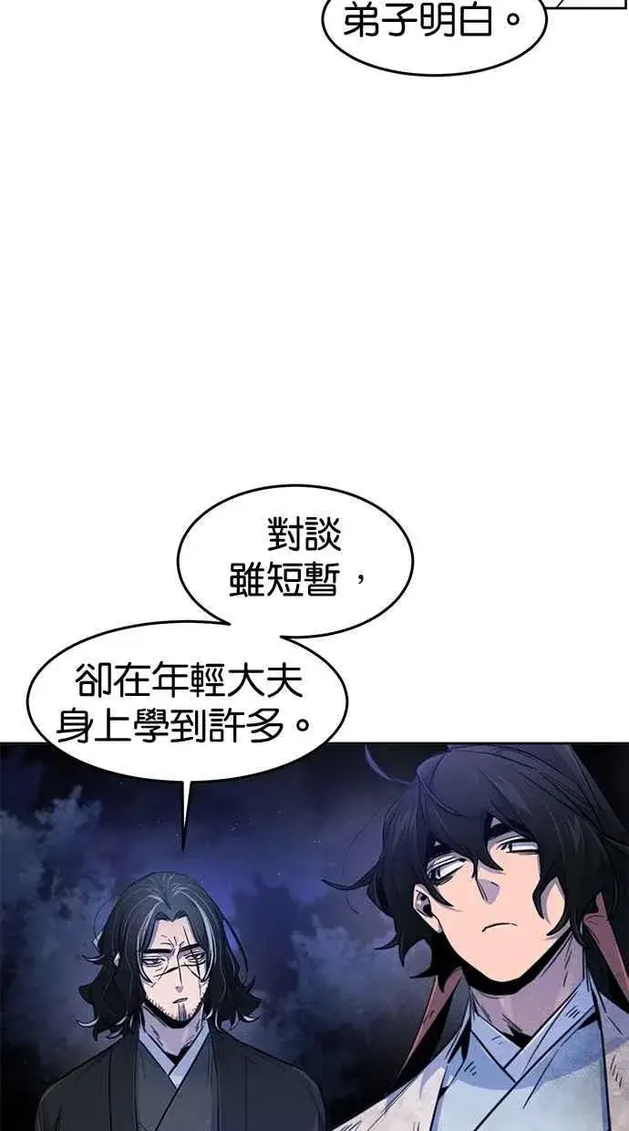 《狂魔重生》第136话图57