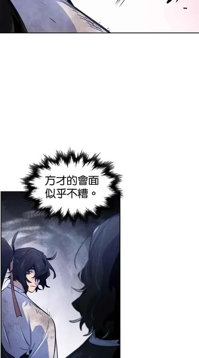 《狂魔重生》第136话图59