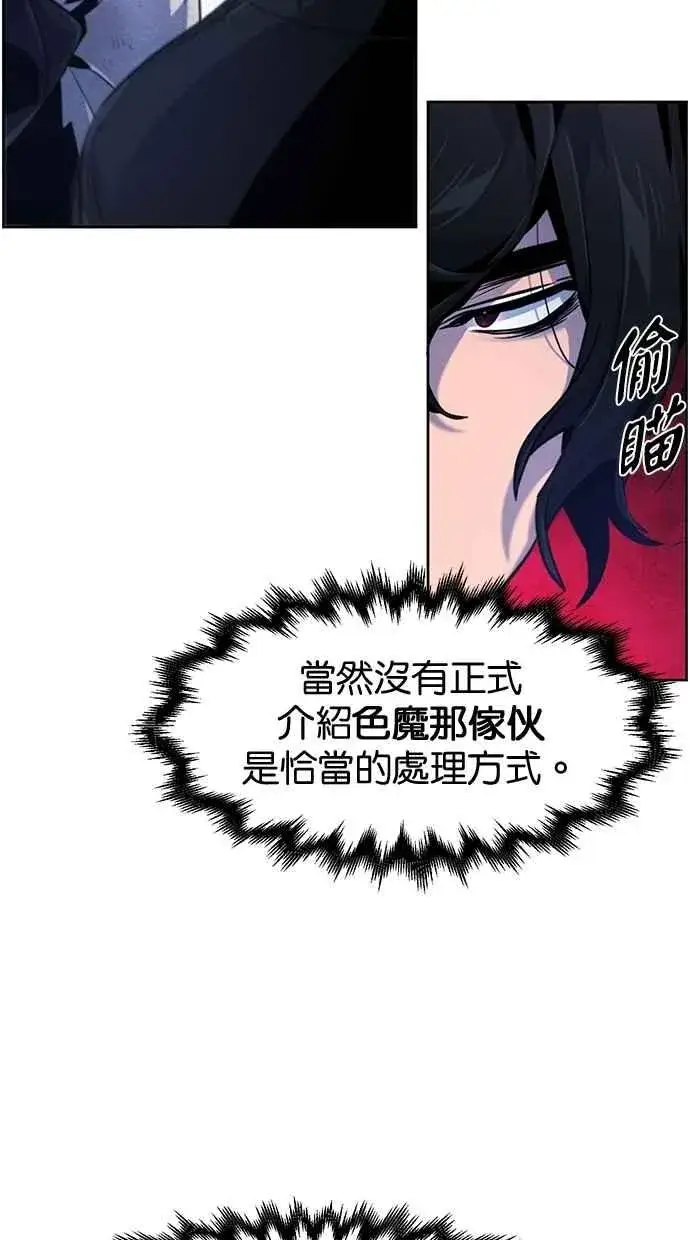《狂魔重生》第136话图60