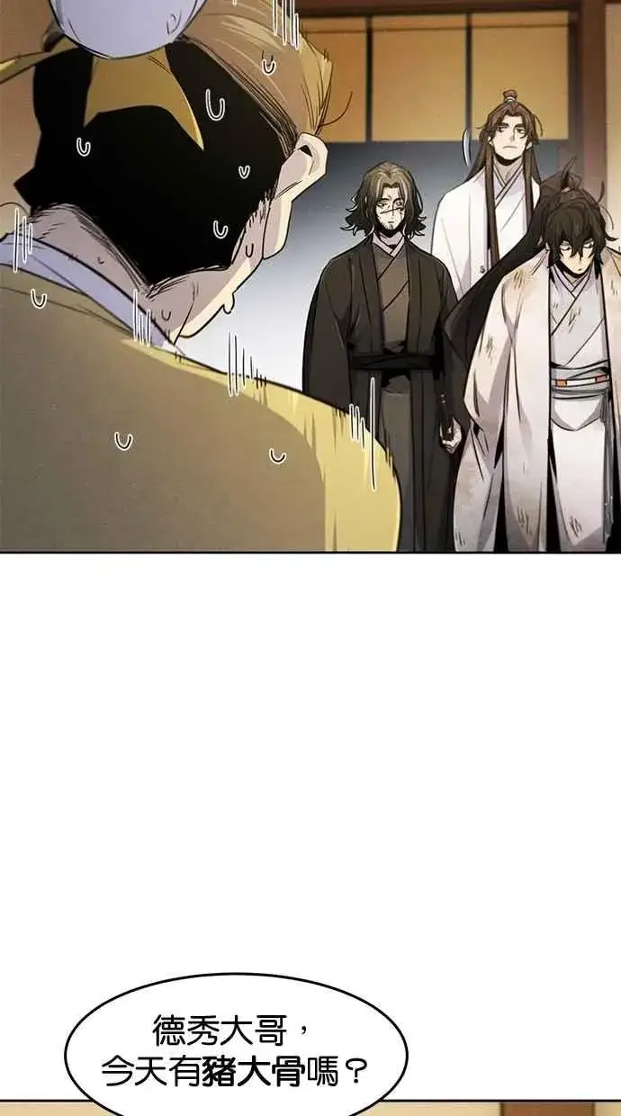 《狂魔重生》第136话图69