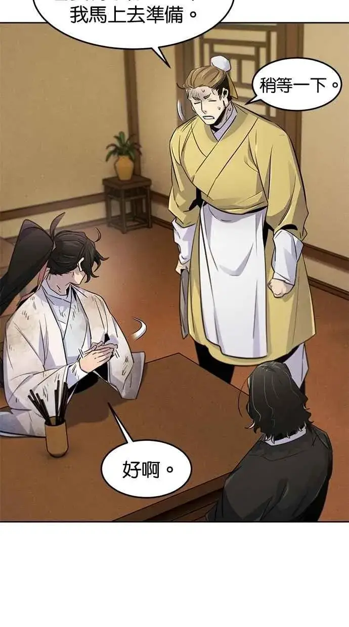 《狂魔重生》第136话图71