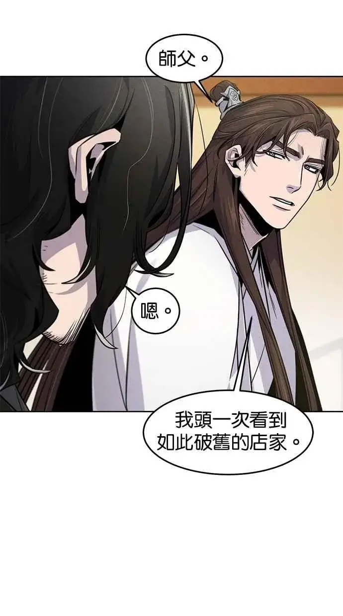 《狂魔重生》第136话图75