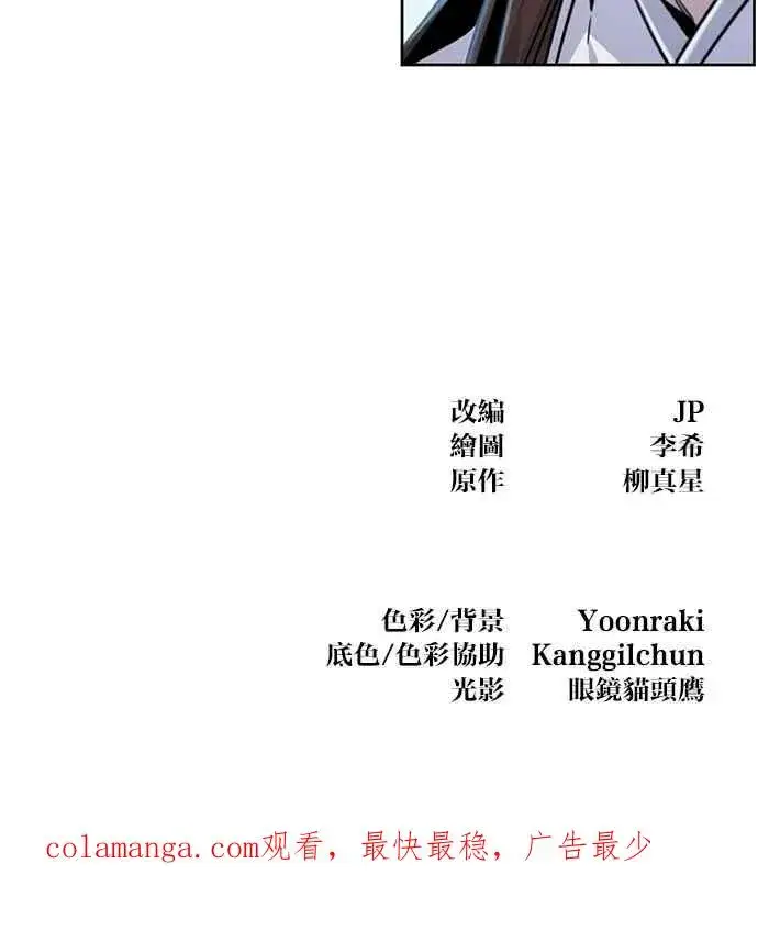 《狂魔重生》第136话图80