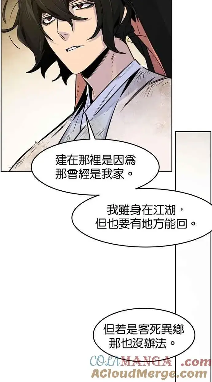 《狂魔重生》第137话图10
