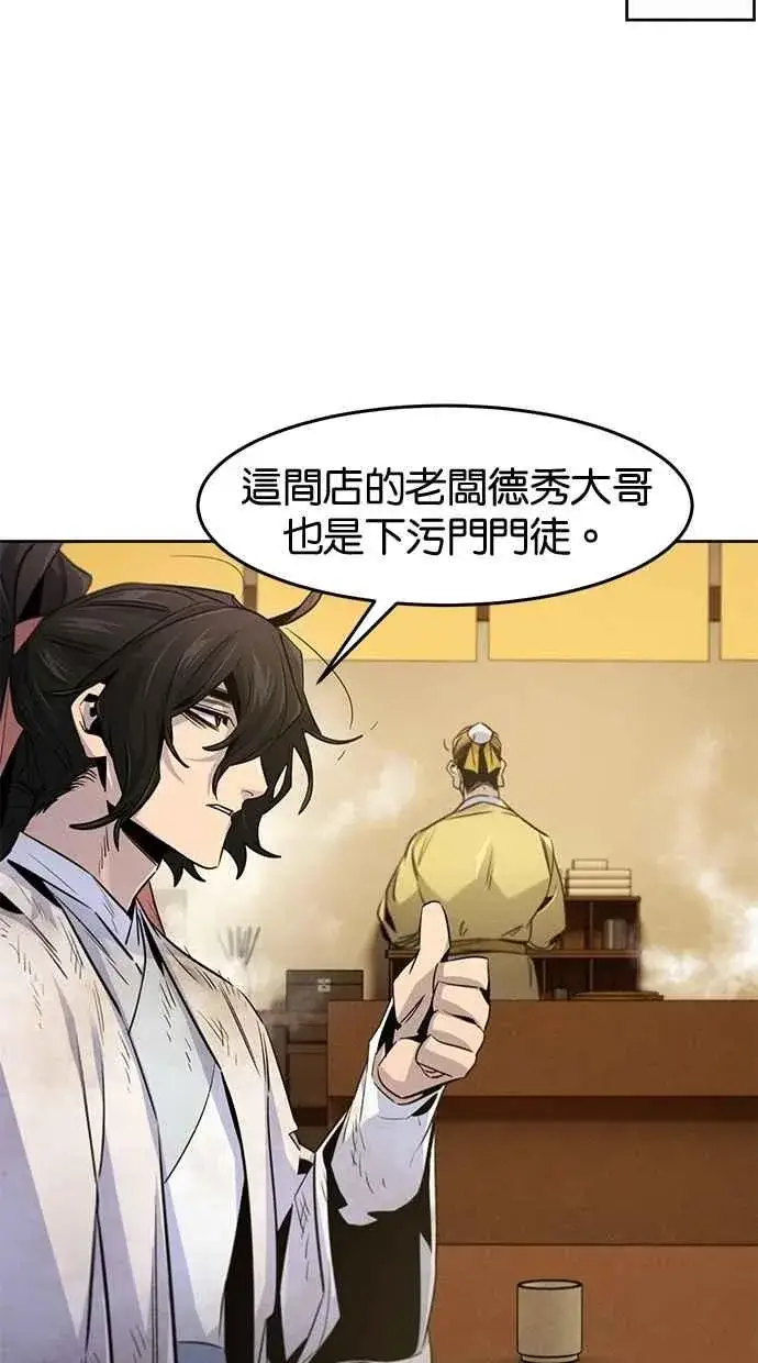 《狂魔重生》第137话图11