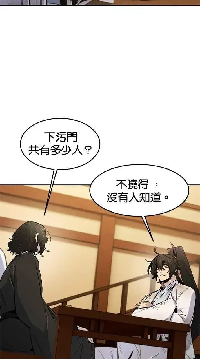 《狂魔重生》第137话图12