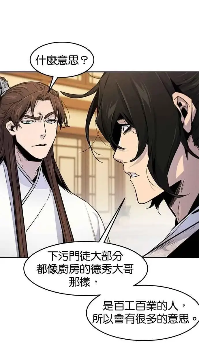 《狂魔重生》第137话图15