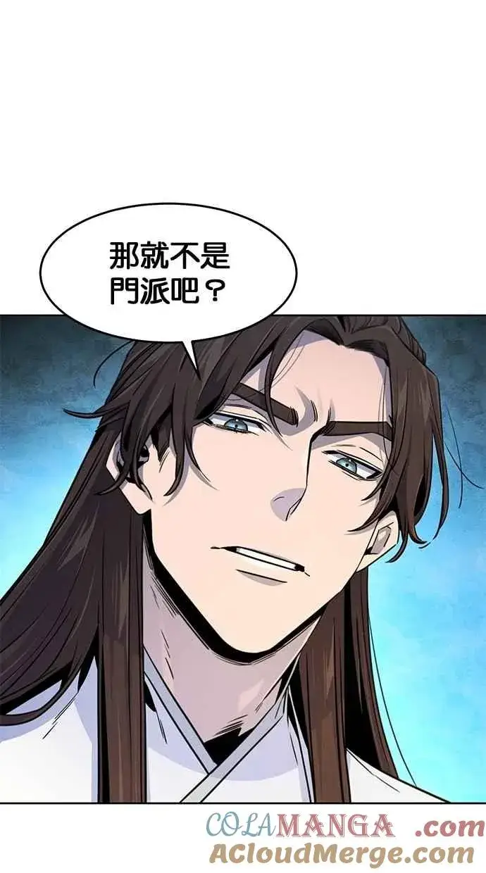 《狂魔重生》第137话图16