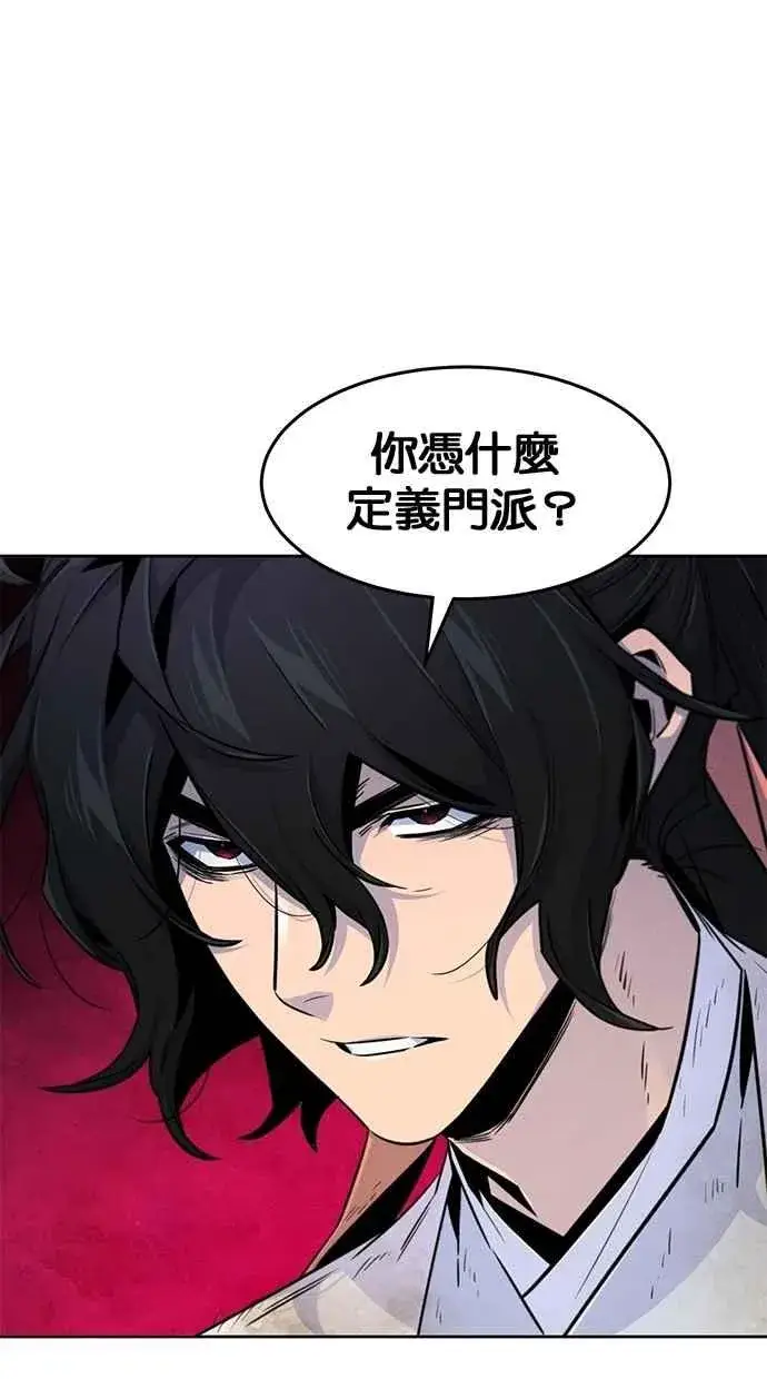 《狂魔重生》第137话图17