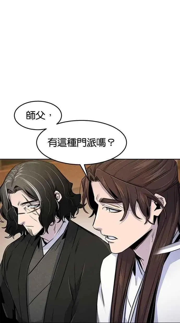 《狂魔重生》第137话图18